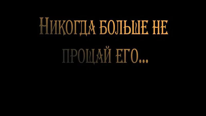 Манга Я приручила безумного пса моего бывшего мужа - Глава 73 Страница 74