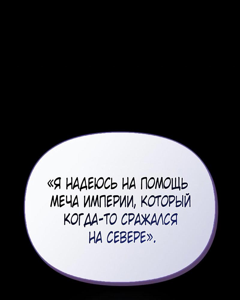 Манга Я приручила безумного пса моего бывшего мужа - Глава 78 Страница 61