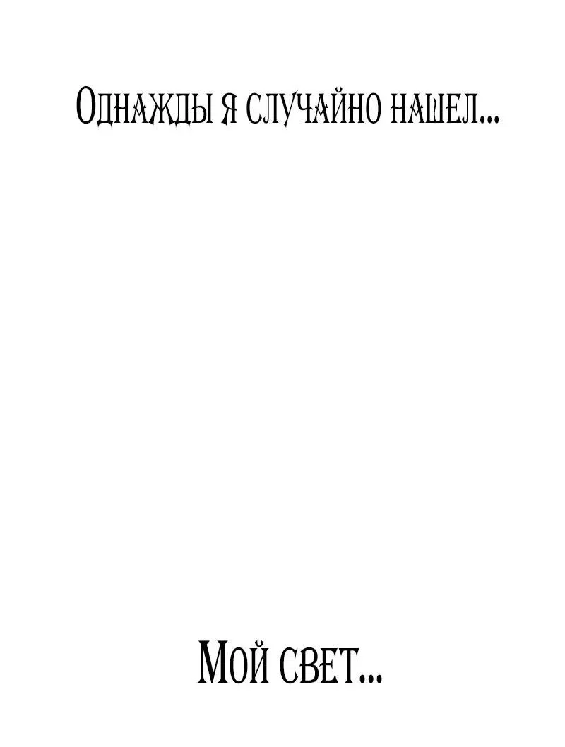 Манга Я приручила безумного пса моего бывшего мужа - Глава 76 Страница 26