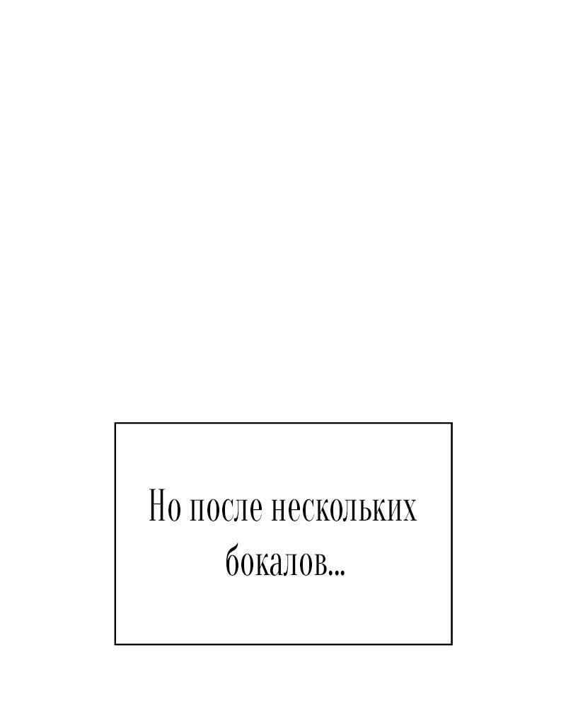 Манга Я приручила безумного пса моего бывшего мужа - Глава 80 Страница 35