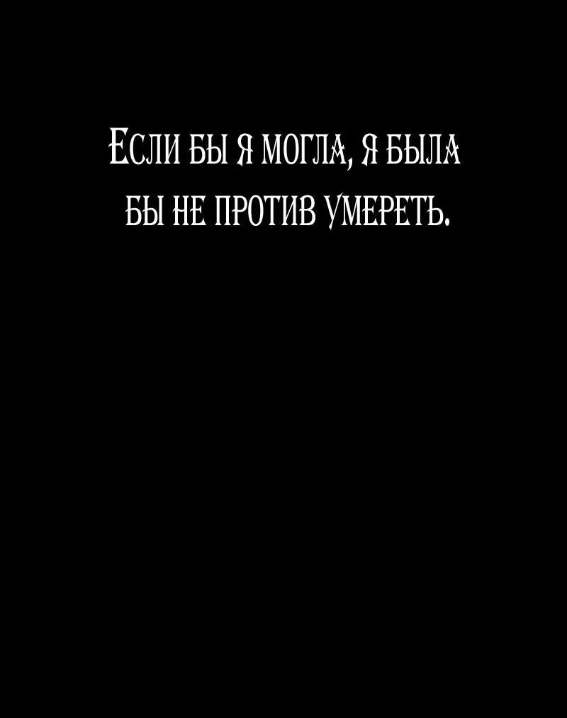 Манга Я приручила безумного пса моего бывшего мужа - Глава 84 Страница 16