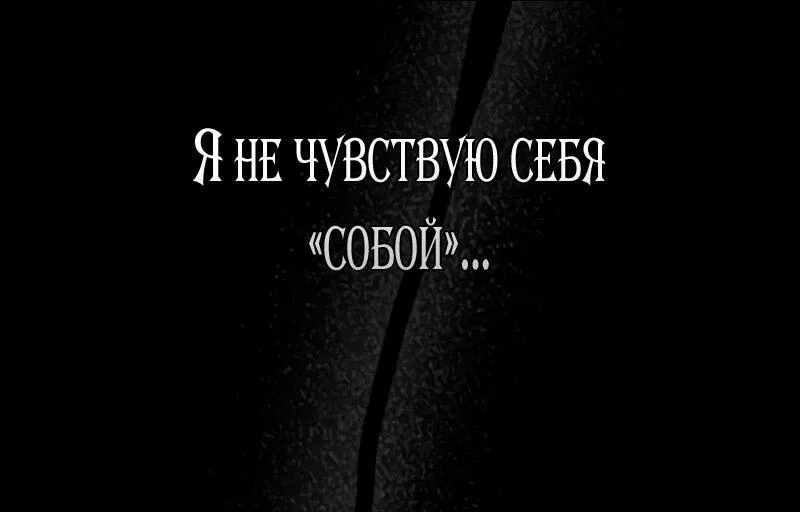 Манга Я приручила безумного пса моего бывшего мужа - Глава 84 Страница 31