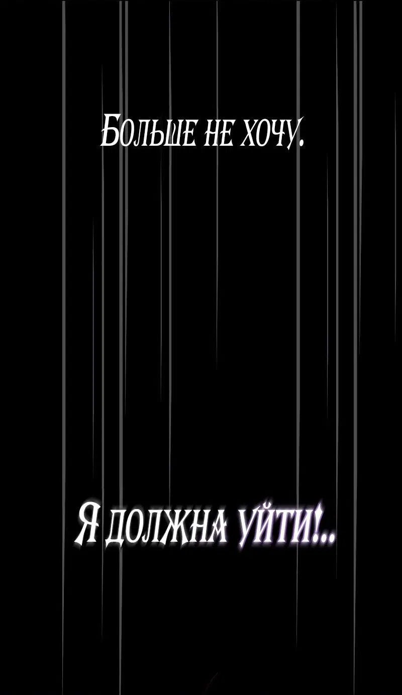 Манга Я приручила безумного пса моего бывшего мужа - Глава 83 Страница 40