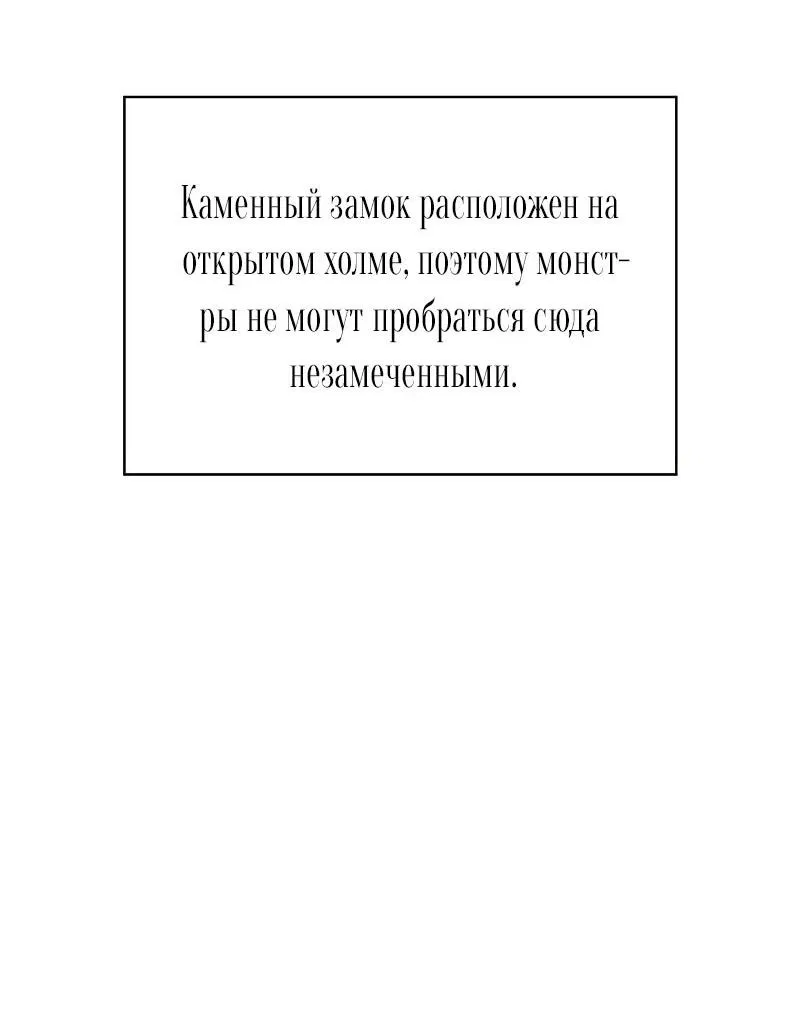 Манга Я приручила безумного пса моего бывшего мужа - Глава 82 Страница 8