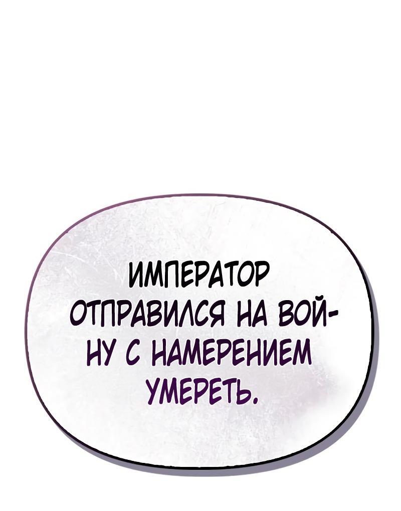 Манга Я приручила безумного пса моего бывшего мужа - Глава 85 Страница 43