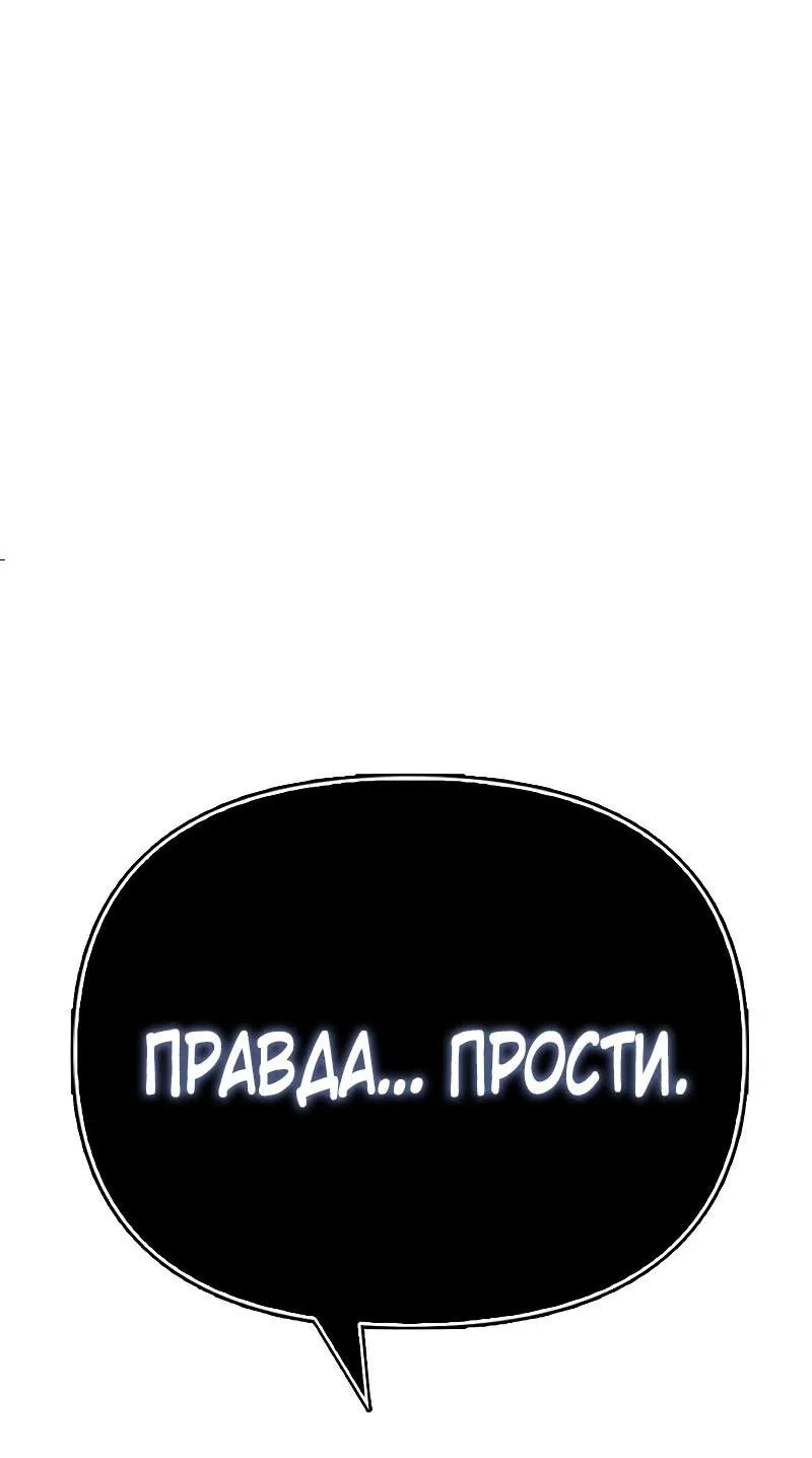 Манга Я приручила безумного пса моего бывшего мужа - Глава 85 Страница 70