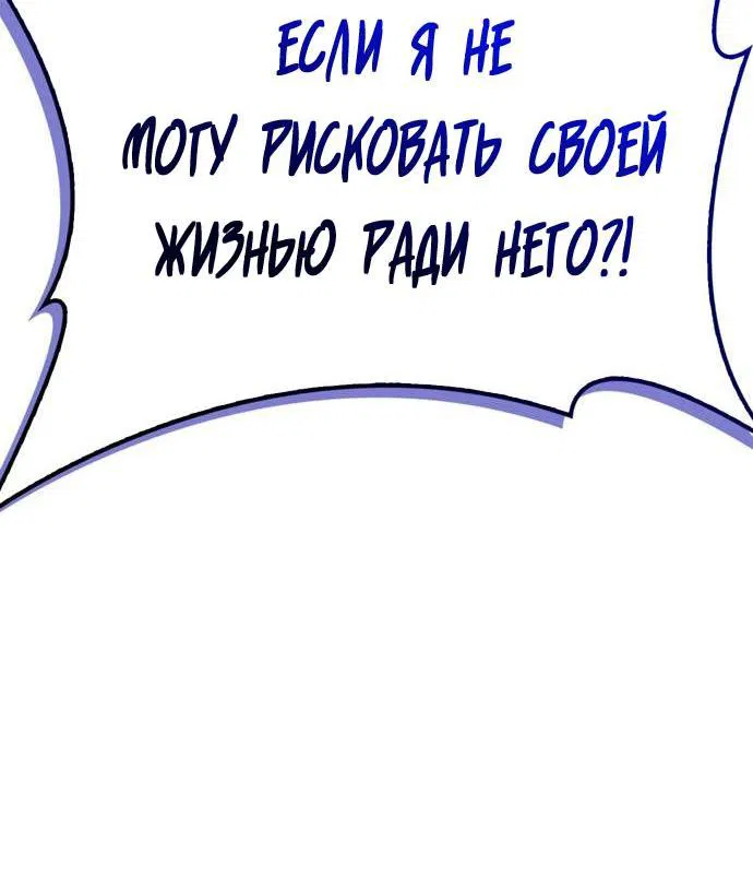 Манга Я приручила безумного пса моего бывшего мужа - Глава 86 Страница 37