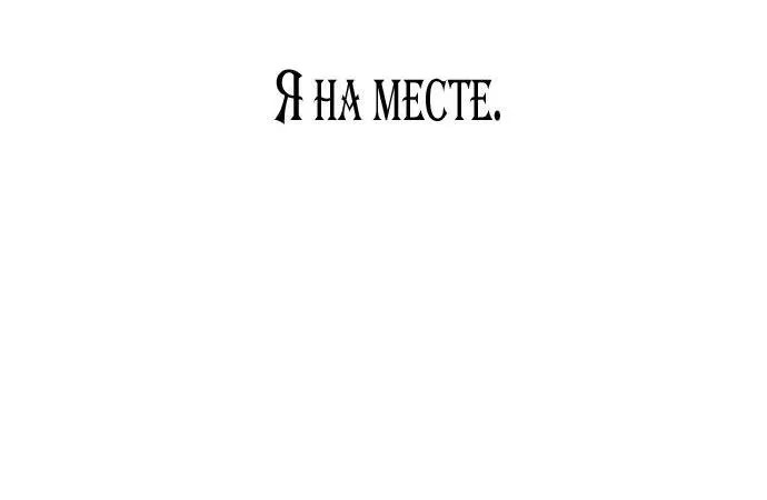 Манга Я приручила безумного пса моего бывшего мужа - Глава 87 Страница 12