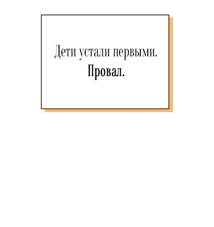 Манга Я приручила безумного пса моего бывшего мужа - Глава 93 Страница 59