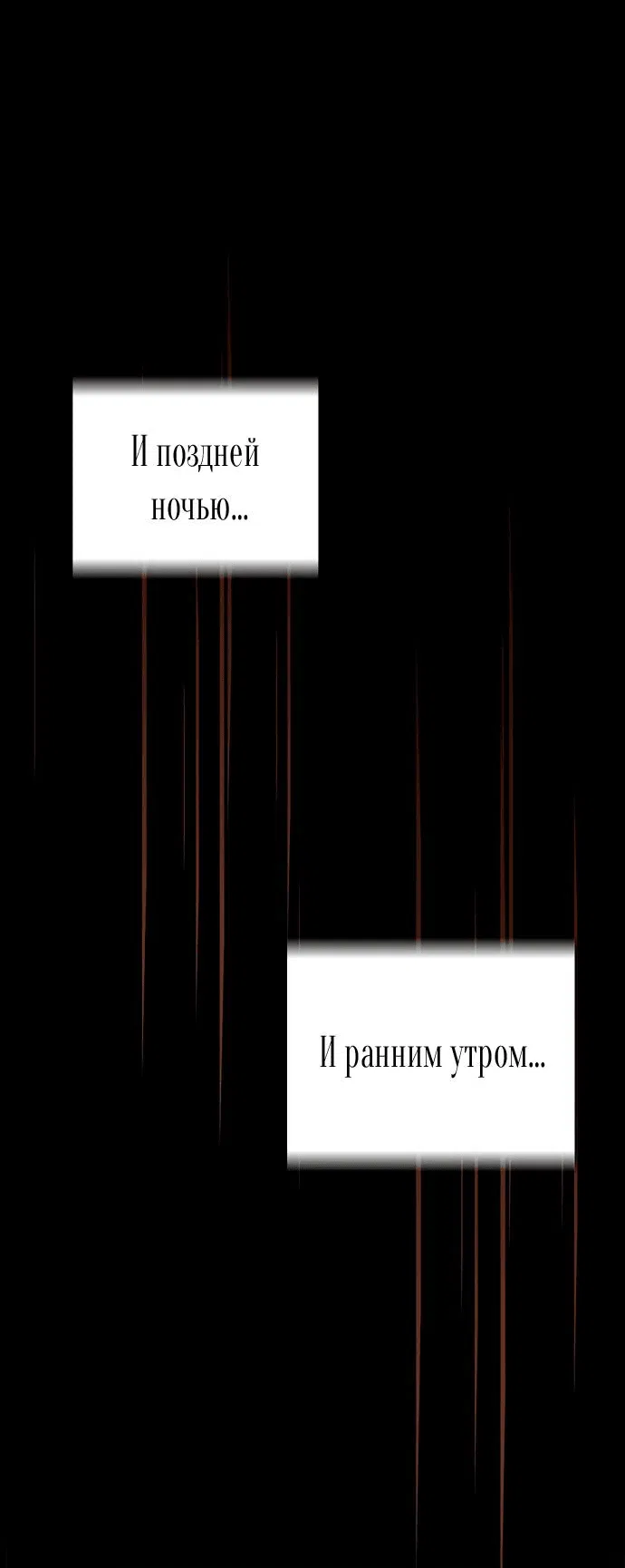 Манга Я приручила безумного пса моего бывшего мужа - Глава 93 Страница 36