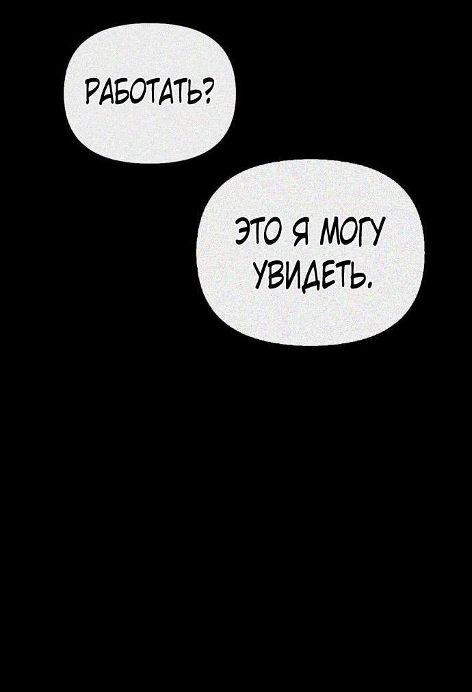 Манга Я приручила безумного пса моего бывшего мужа - Глава 106 Страница 34