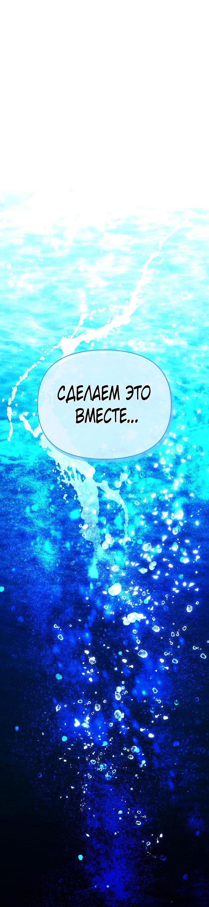Манга Я приручила безумного пса моего бывшего мужа - Глава 105 Страница 14
