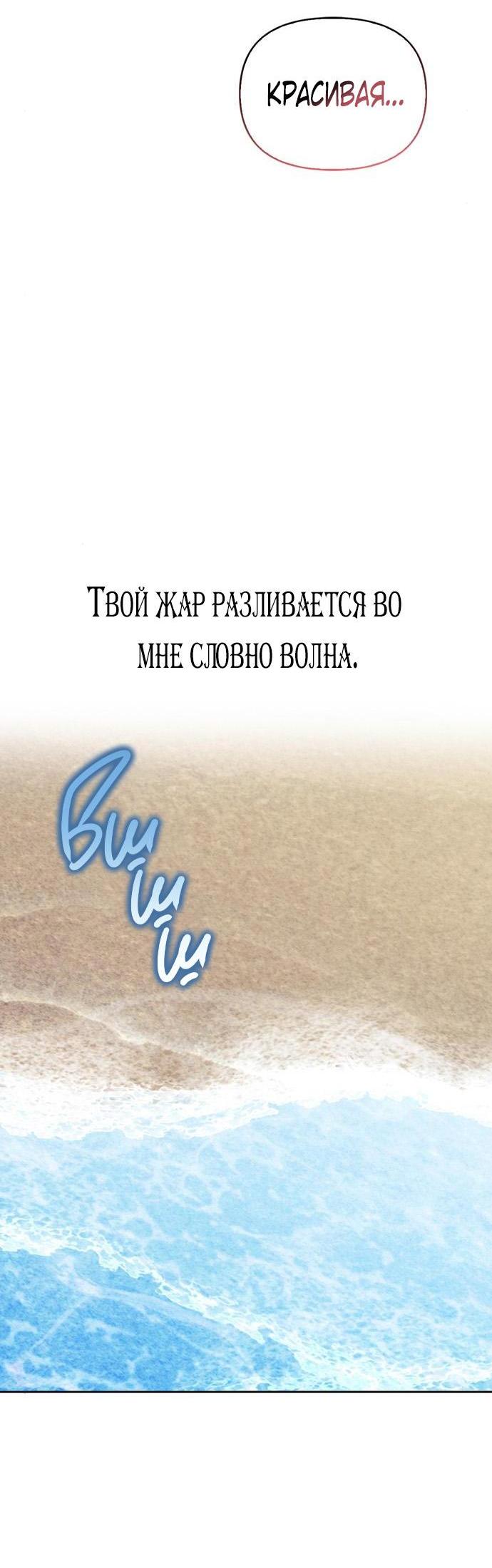 Манга Я приручила безумного пса моего бывшего мужа - Глава 105 Страница 5