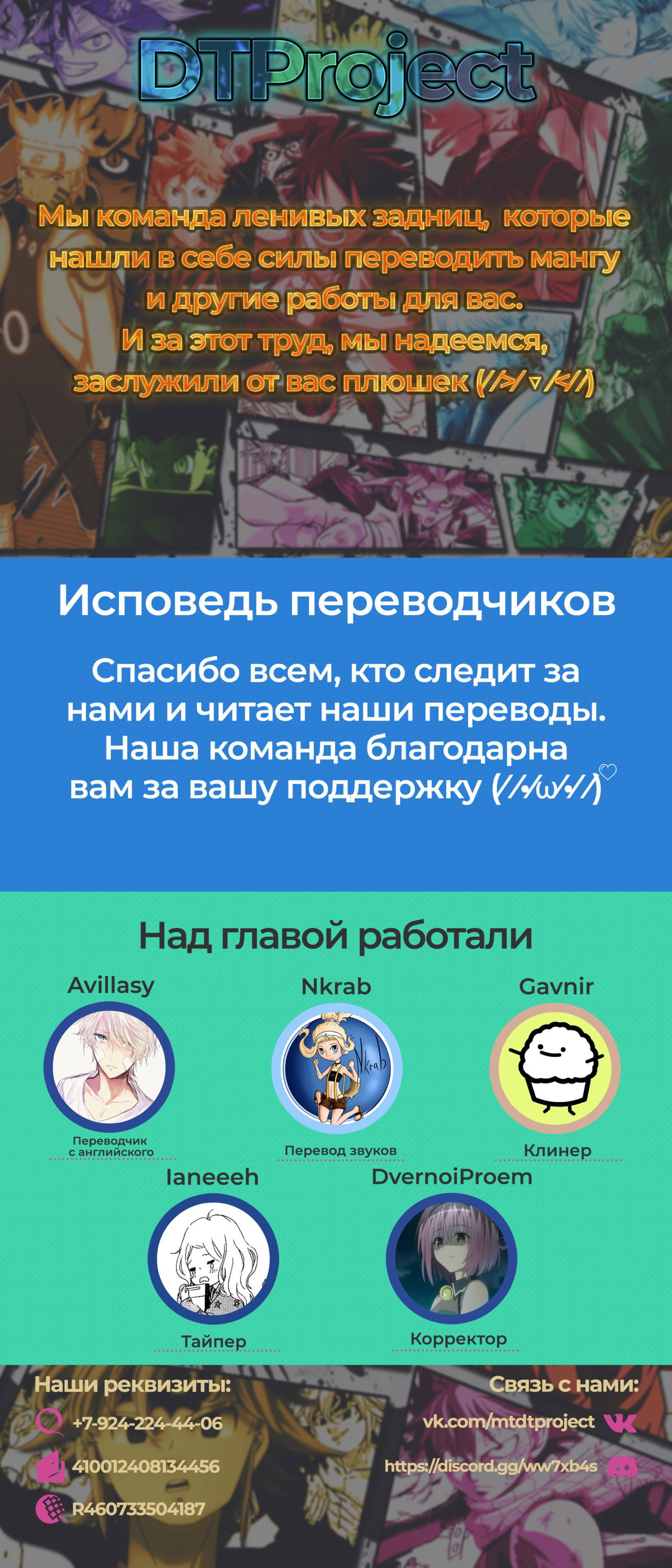 Манга Сбережение 80.000 золотых монет в другом мире к моей старости - Глава 10 Страница 15