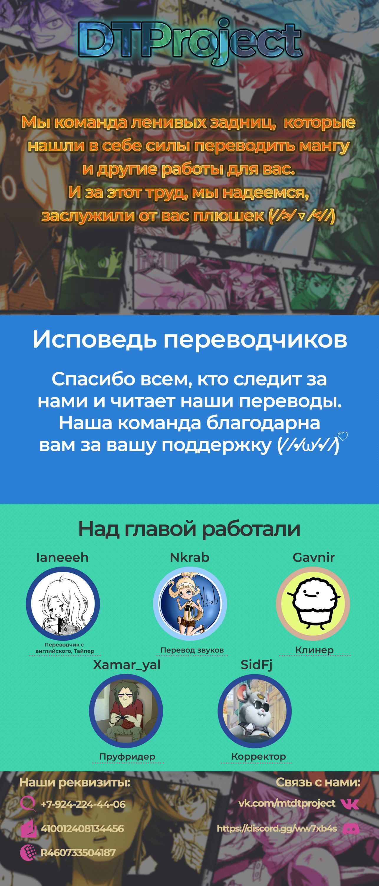 Манга Сбережение 80.000 золотых монет в другом мире к моей старости - Глава 8 Страница 23