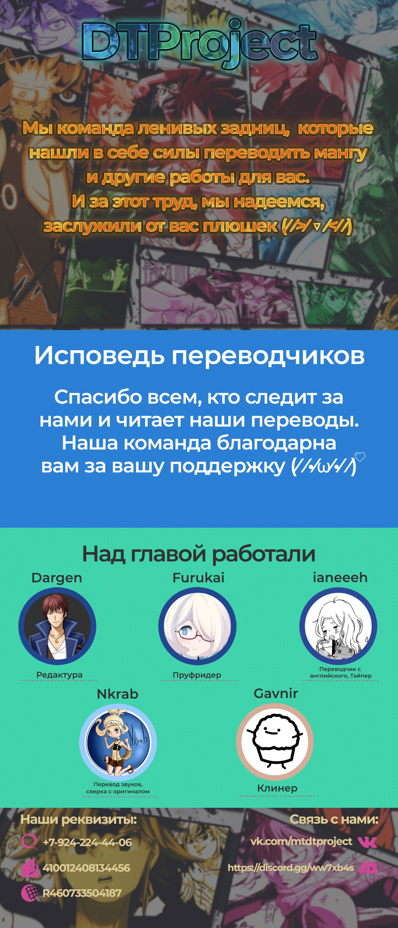 Манга Сбережение 80.000 золотых монет в другом мире к моей старости - Глава 6 Страница 18