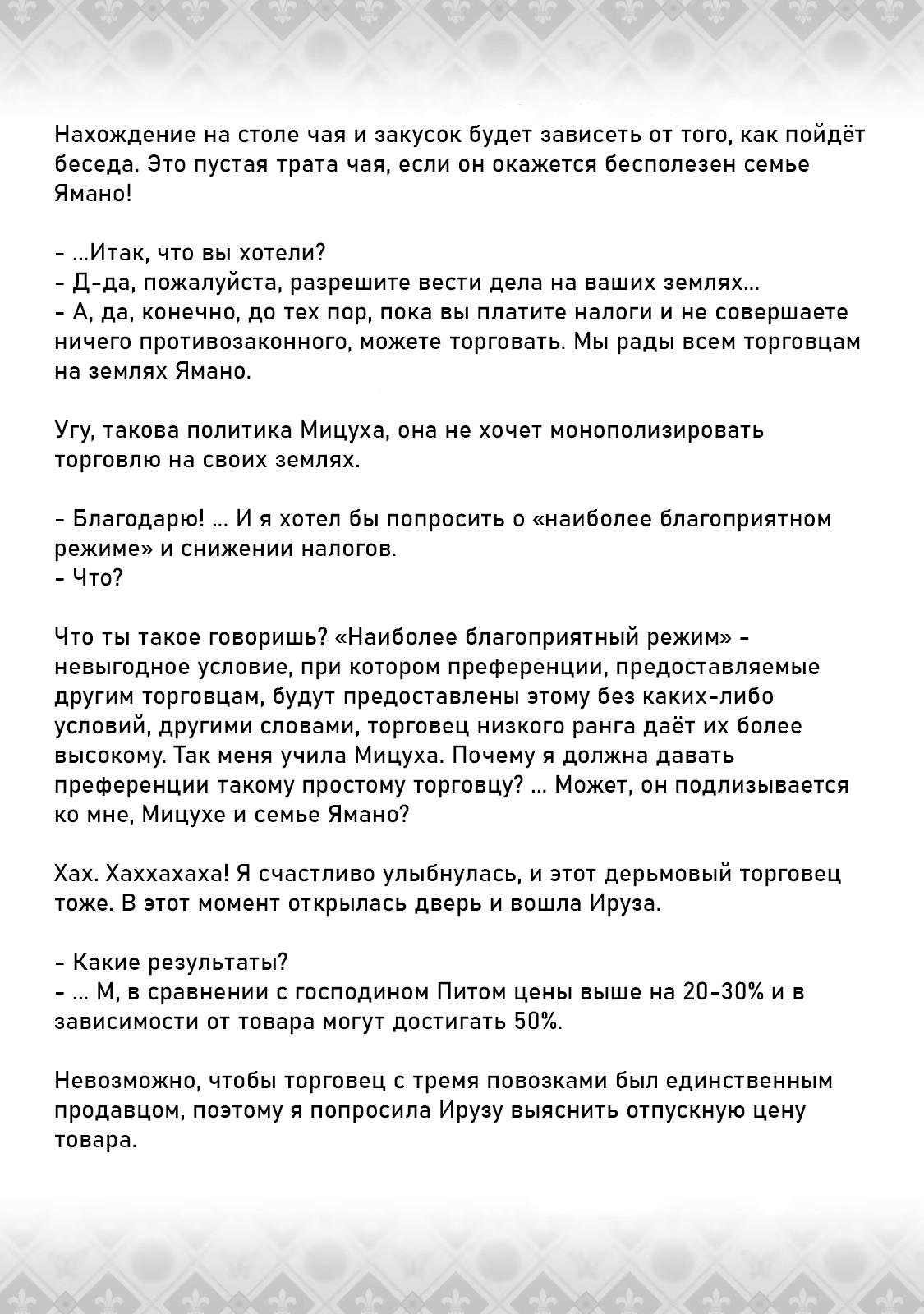 Манга Сбережение 80.000 золотых монет в другом мире к моей старости - Глава 69.2 Страница 7