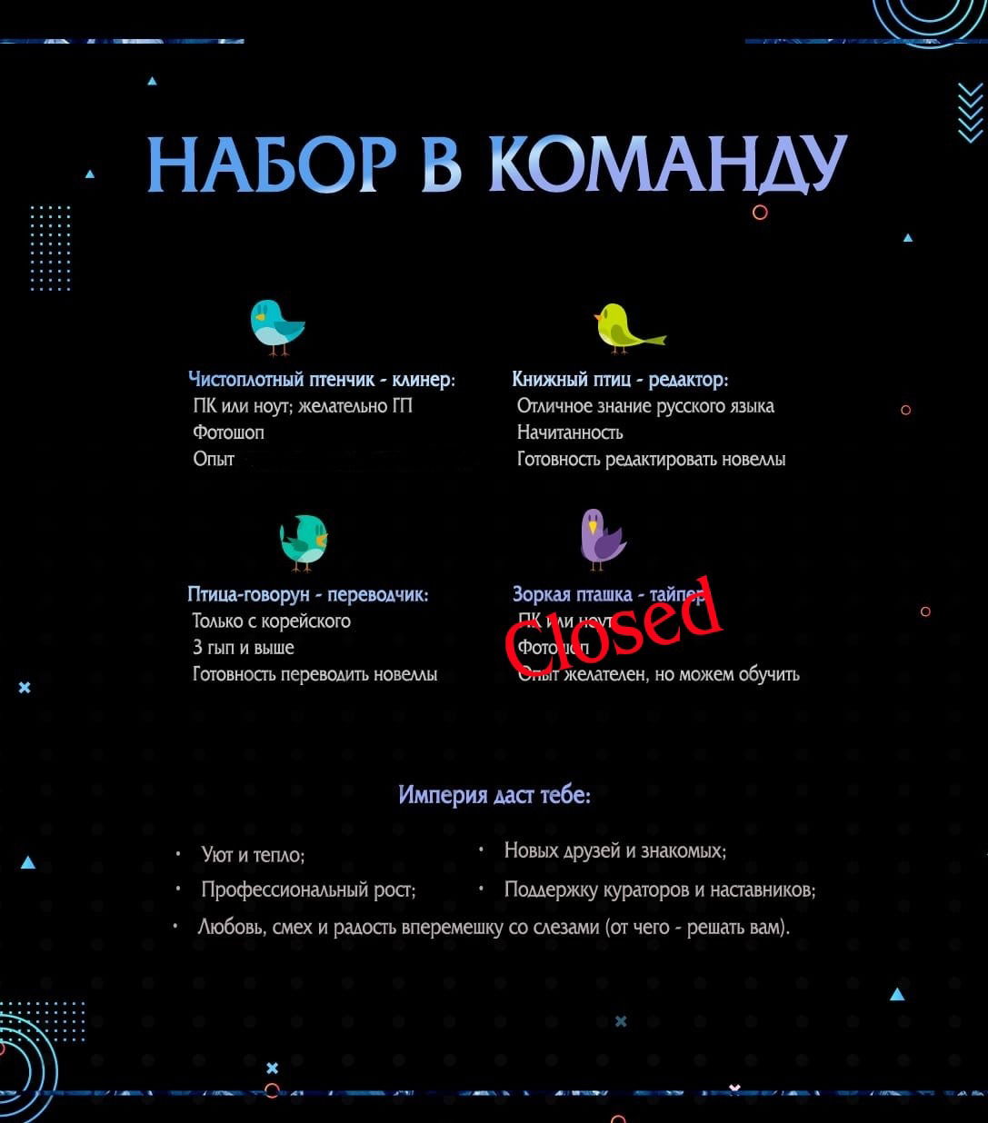 Манга Как приручить сторожевого пса императора - Глава 39 Страница 8
