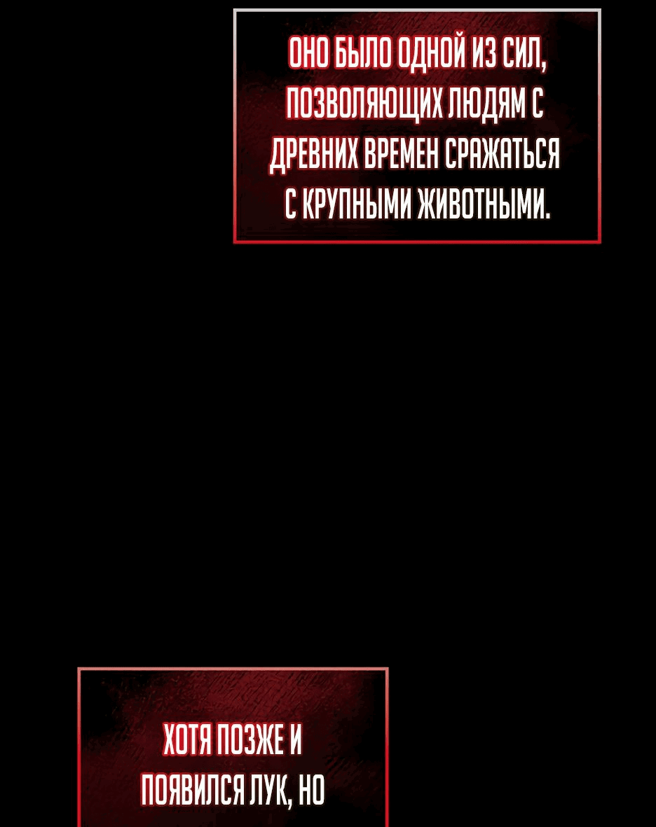 Манга Охотник SSS-ранга хочет жить нормальной жизнью - Глава 70 Страница 35