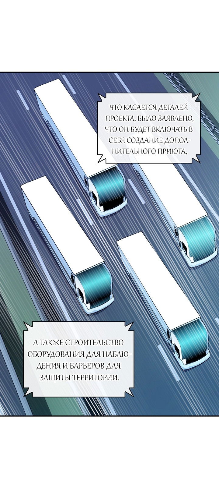 Манга Охотник SSS-ранга хочет жить нормальной жизнью - Глава 81 Страница 21