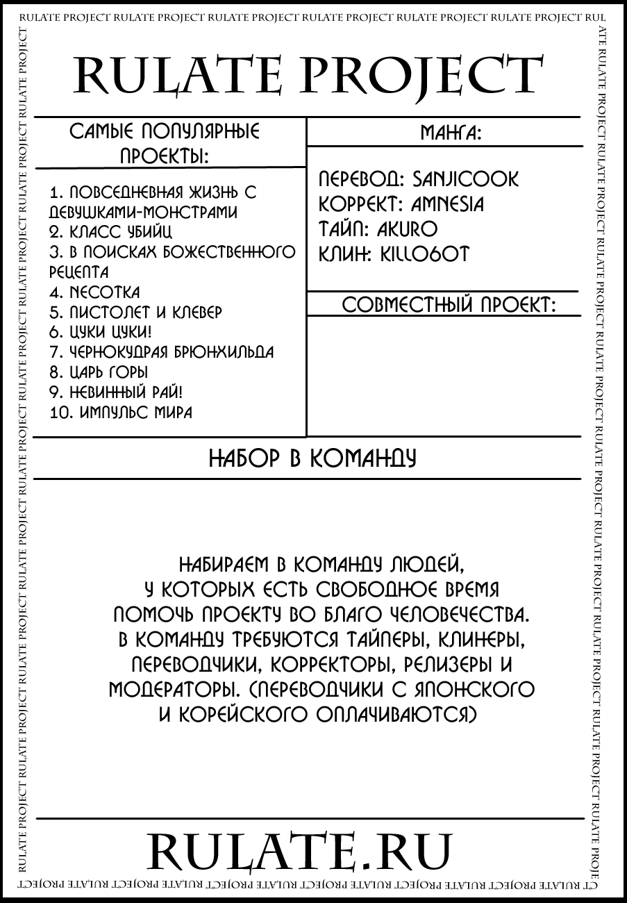 Манга Попкорн Аватар - Глава 5 Страница 36