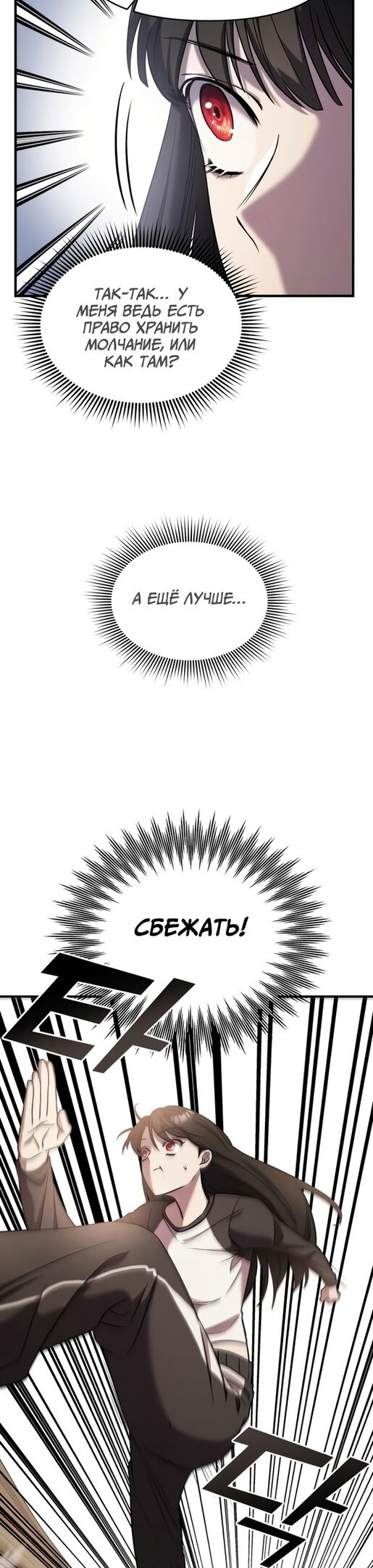 Манга Чистый злодей - Глава 40 Страница 30