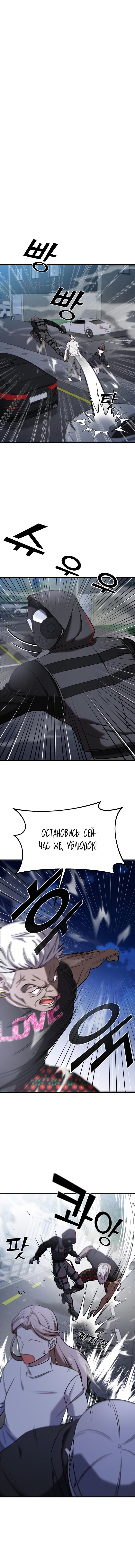 Манга Чистый злодей - Глава 57 Страница 15
