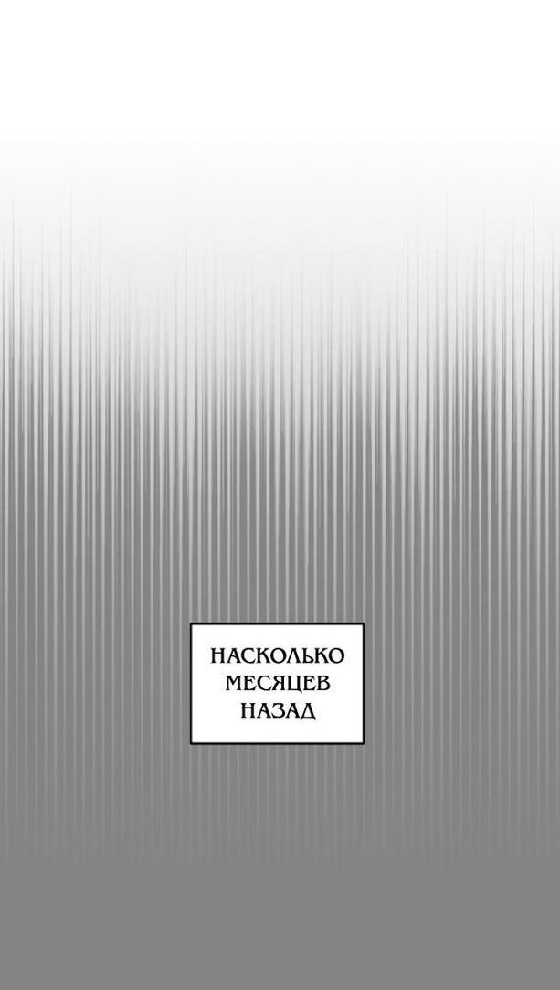 Манга Чистый злодей - Глава 85 Страница 16