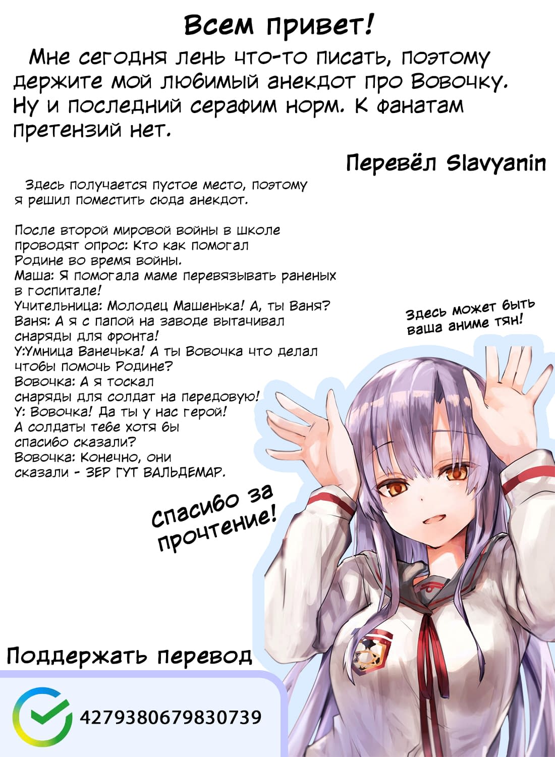 Манга Я переродился в бога и стал счастливчиком судьбы - Глава 21 Страница 7
