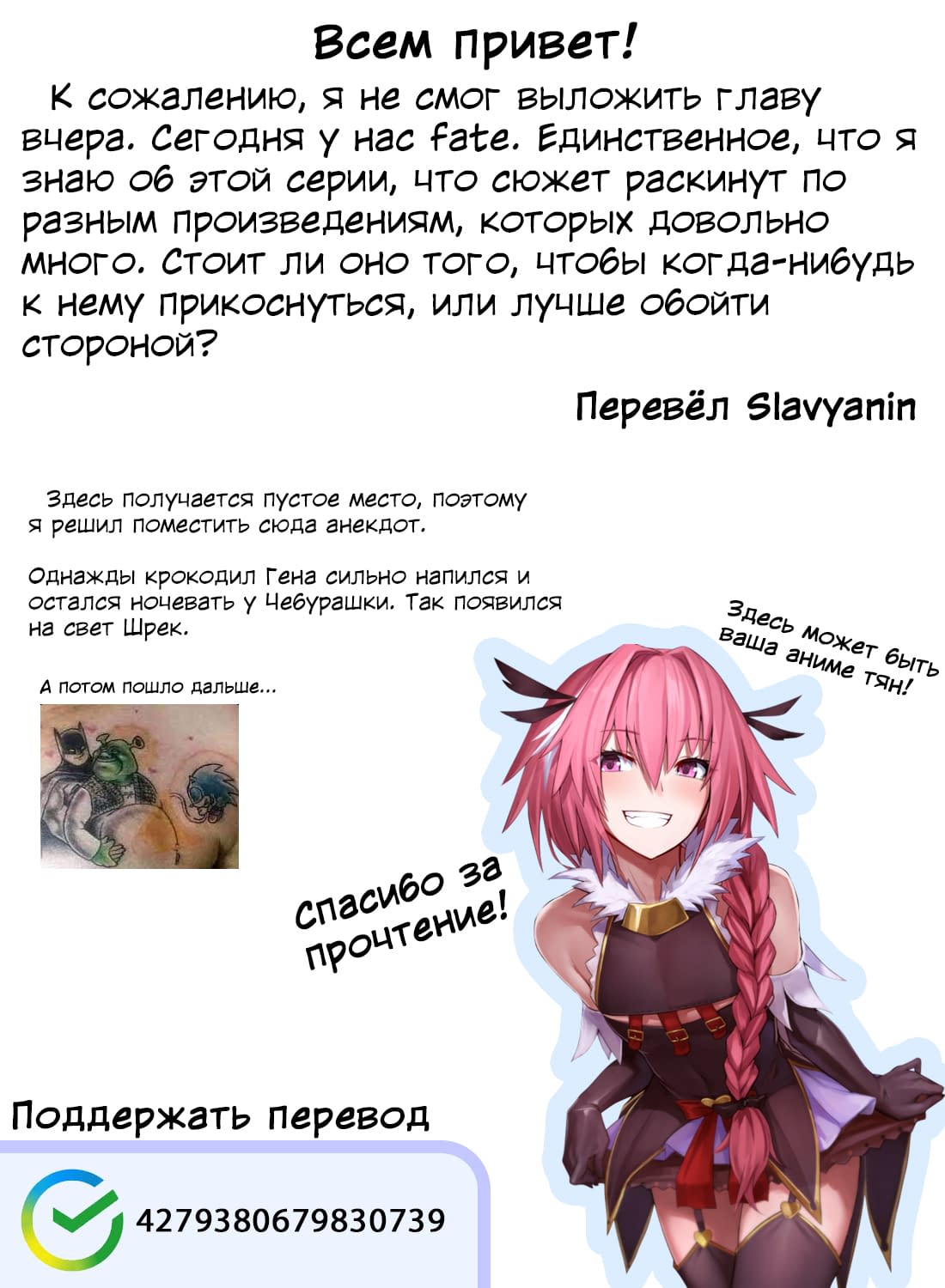 Манга Я переродился в бога и стал счастливчиком судьбы - Глава 20 Страница 7