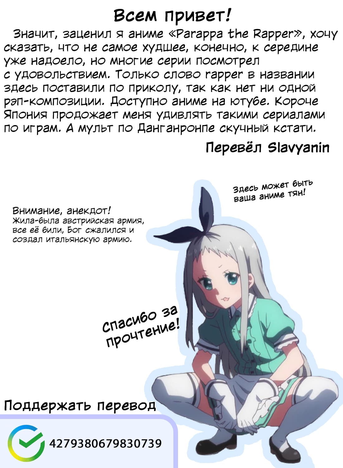 Манга Я переродился в бога и стал счастливчиком судьбы - Глава 27 Страница 5
