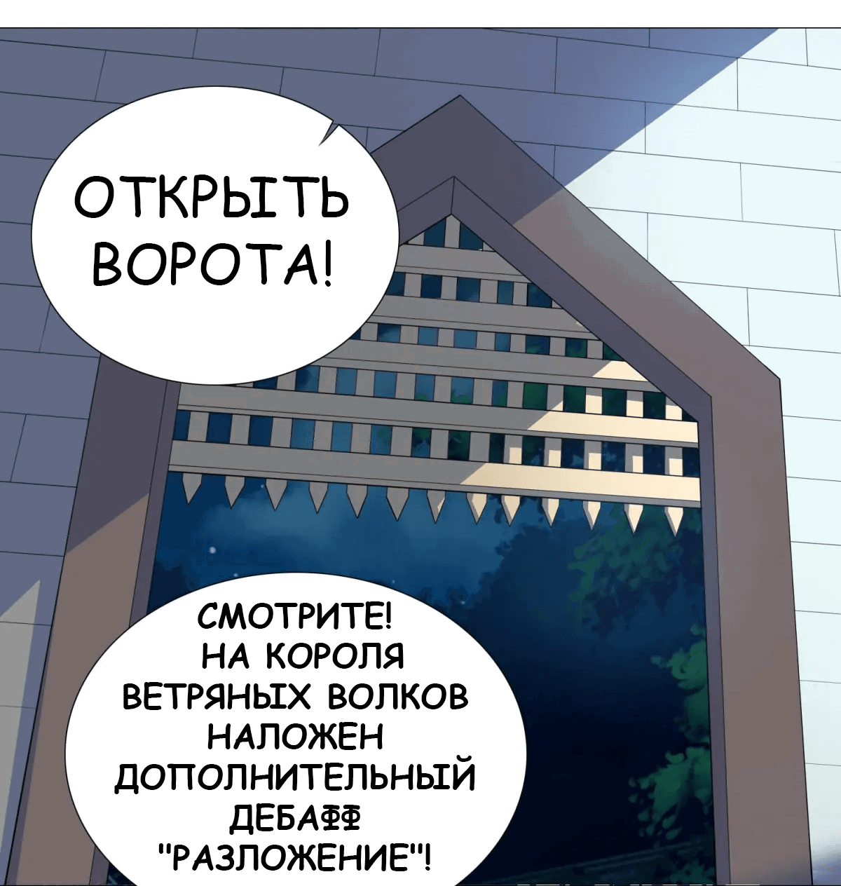 Манга Я переродился в бога и стал счастливчиком судьбы - Глава 39 Страница 4