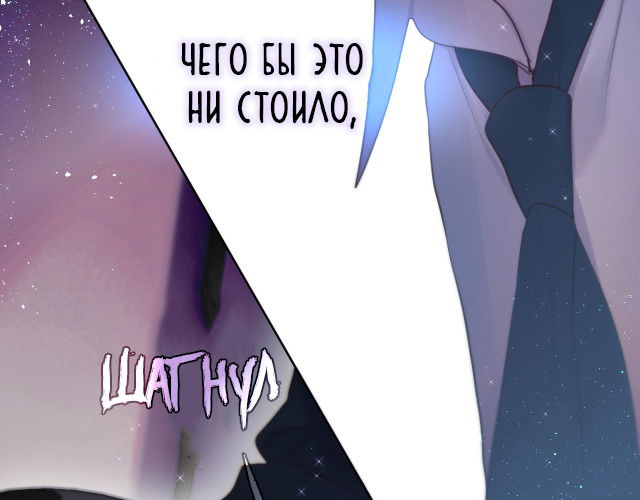 Манга Лисья ловушка - Глава 4 Страница 43