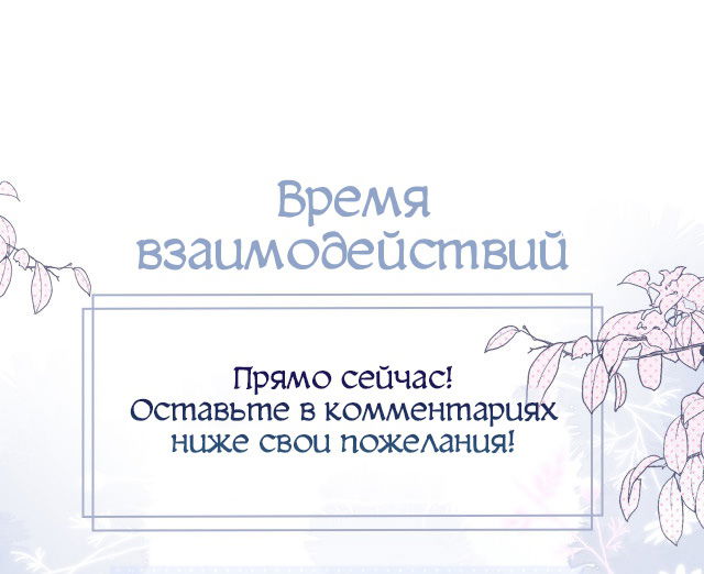 Манга Лисья ловушка - Глава 3 Страница 90