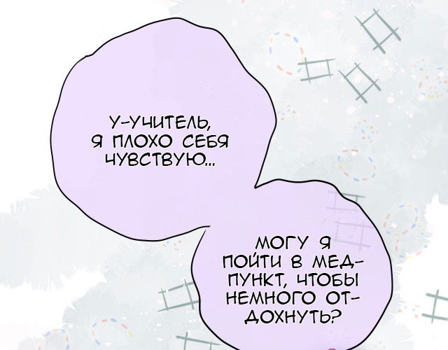 Манга Лисья ловушка - Глава 3 Страница 21