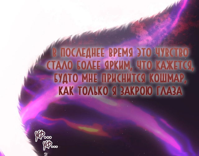 Манга Лисья ловушка - Глава 1 Страница 7