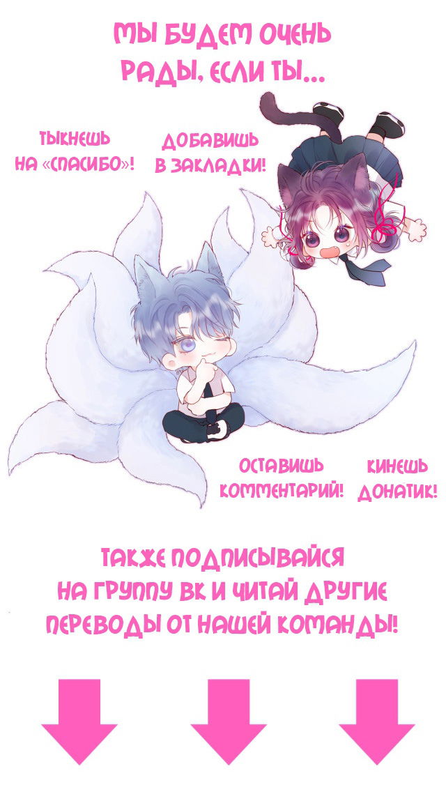 Манга Лисья ловушка - Глава 1 Страница 116