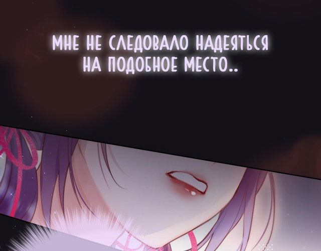 Манга Лисья ловушка - Глава 1 Страница 21