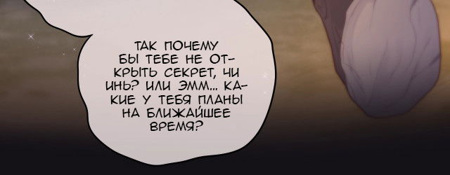 Манга Лисья ловушка - Глава 1 Страница 38