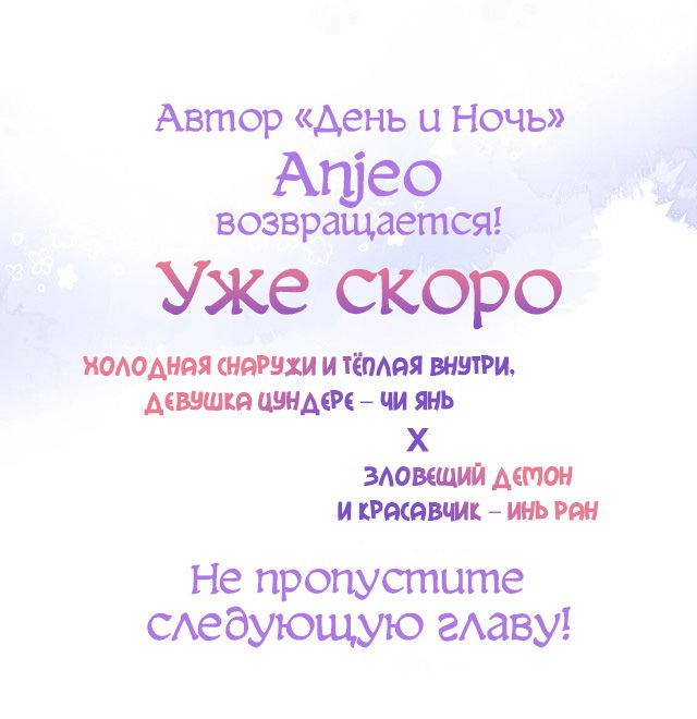 Манга Лисья ловушка - Глава 0.2 Страница 29