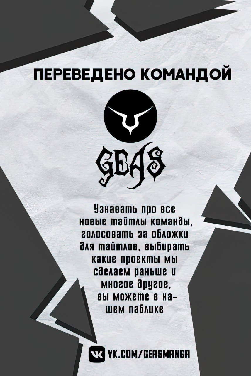 Манга Изгнанный алхимик, почему бы не создать самое сильное подземелье? - Глава 25 Страница 1