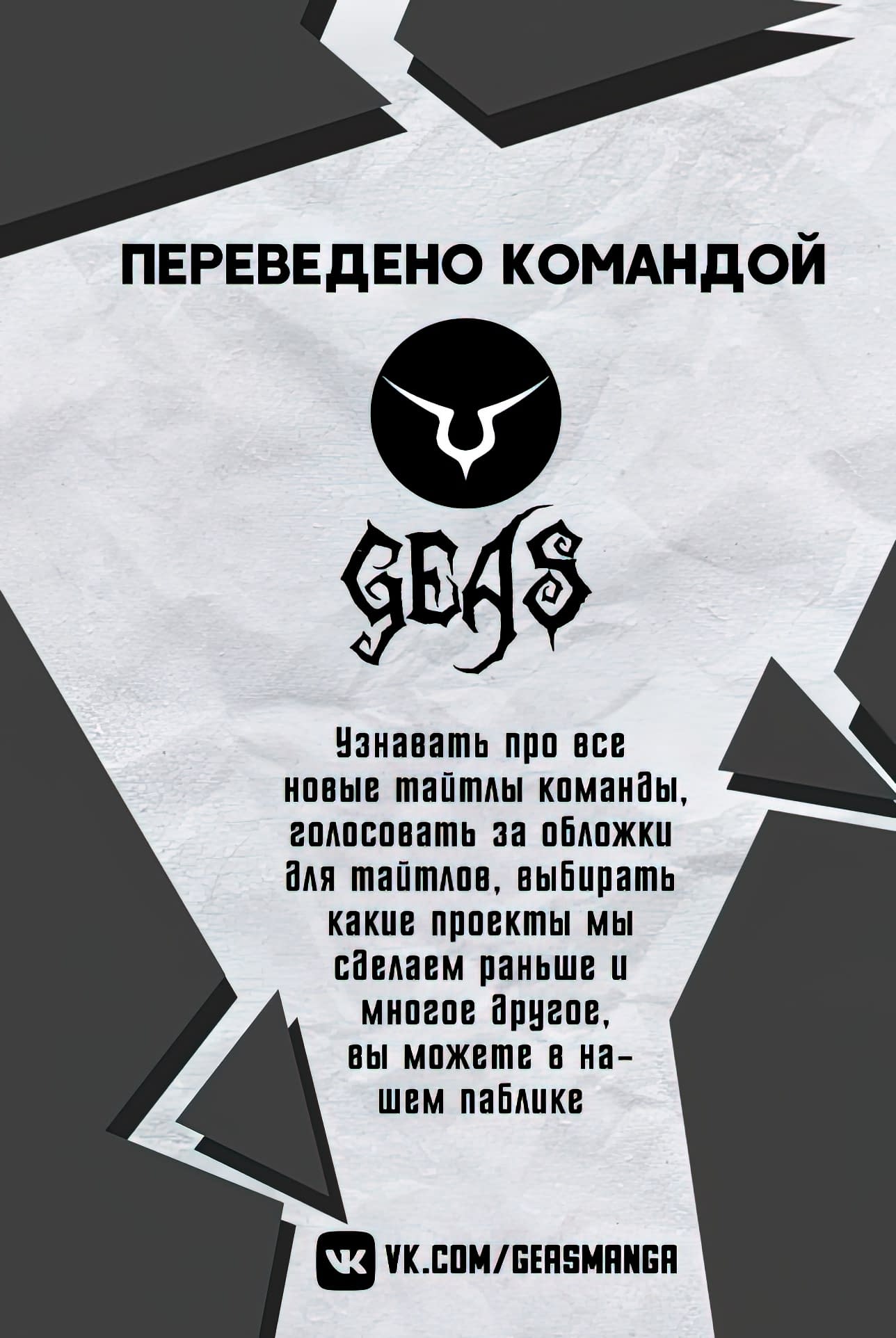 Манга Изгнанный алхимик, почему бы не создать самое сильное подземелье? - Глава 18 Страница 1