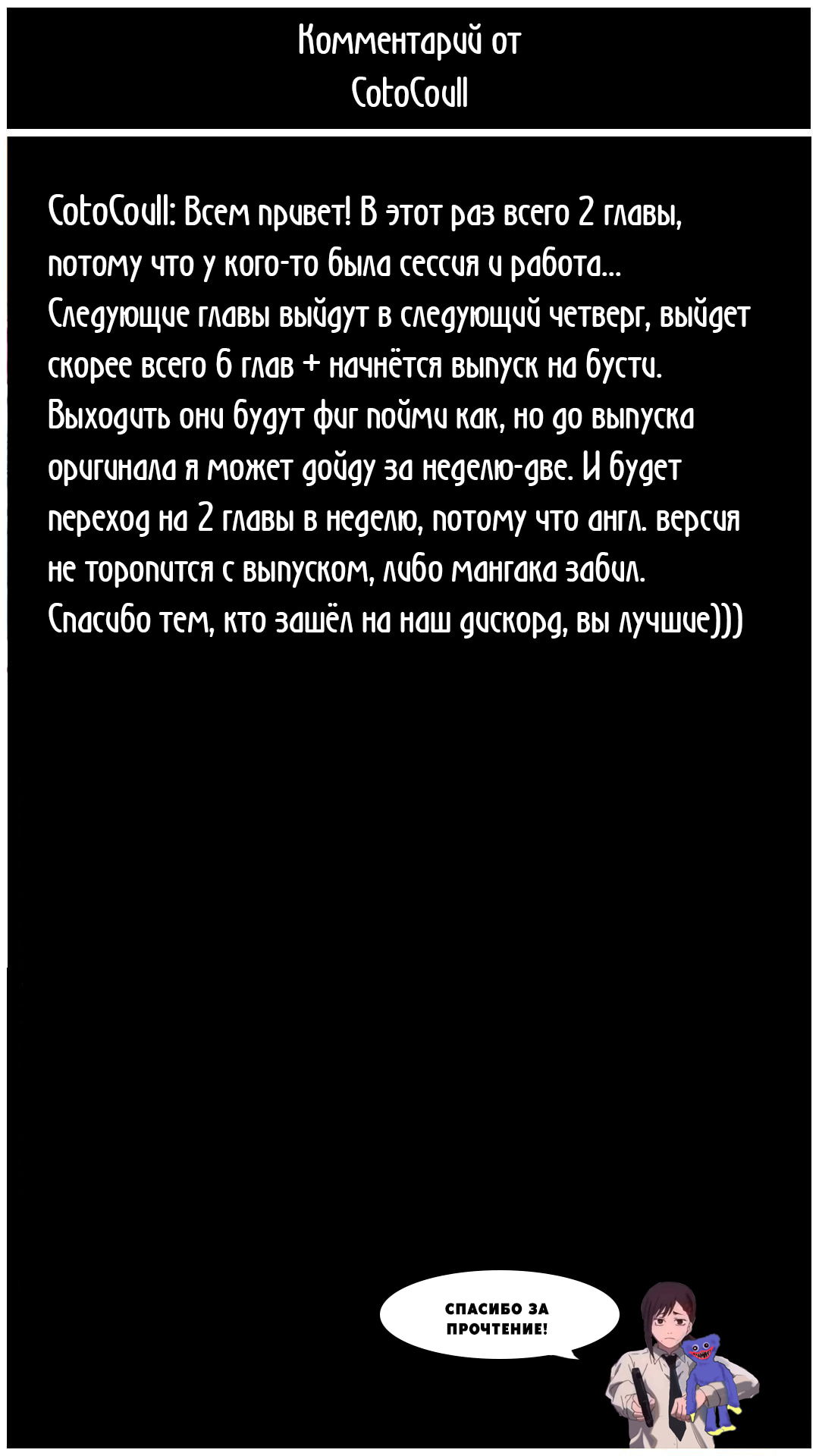 Манга Знакомства с девушками, с которыми не стоит заводить отношения - Глава 30 Страница 3