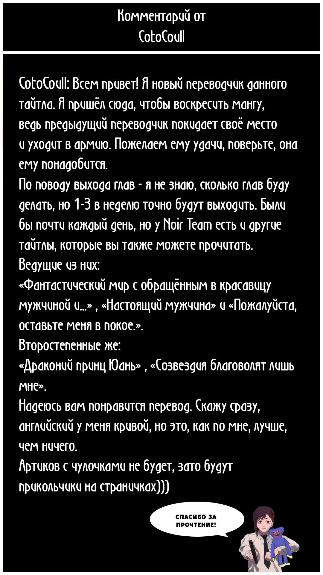 Манга Знакомства с девушками, с которыми не стоит заводить отношения - Глава 16 Страница 3