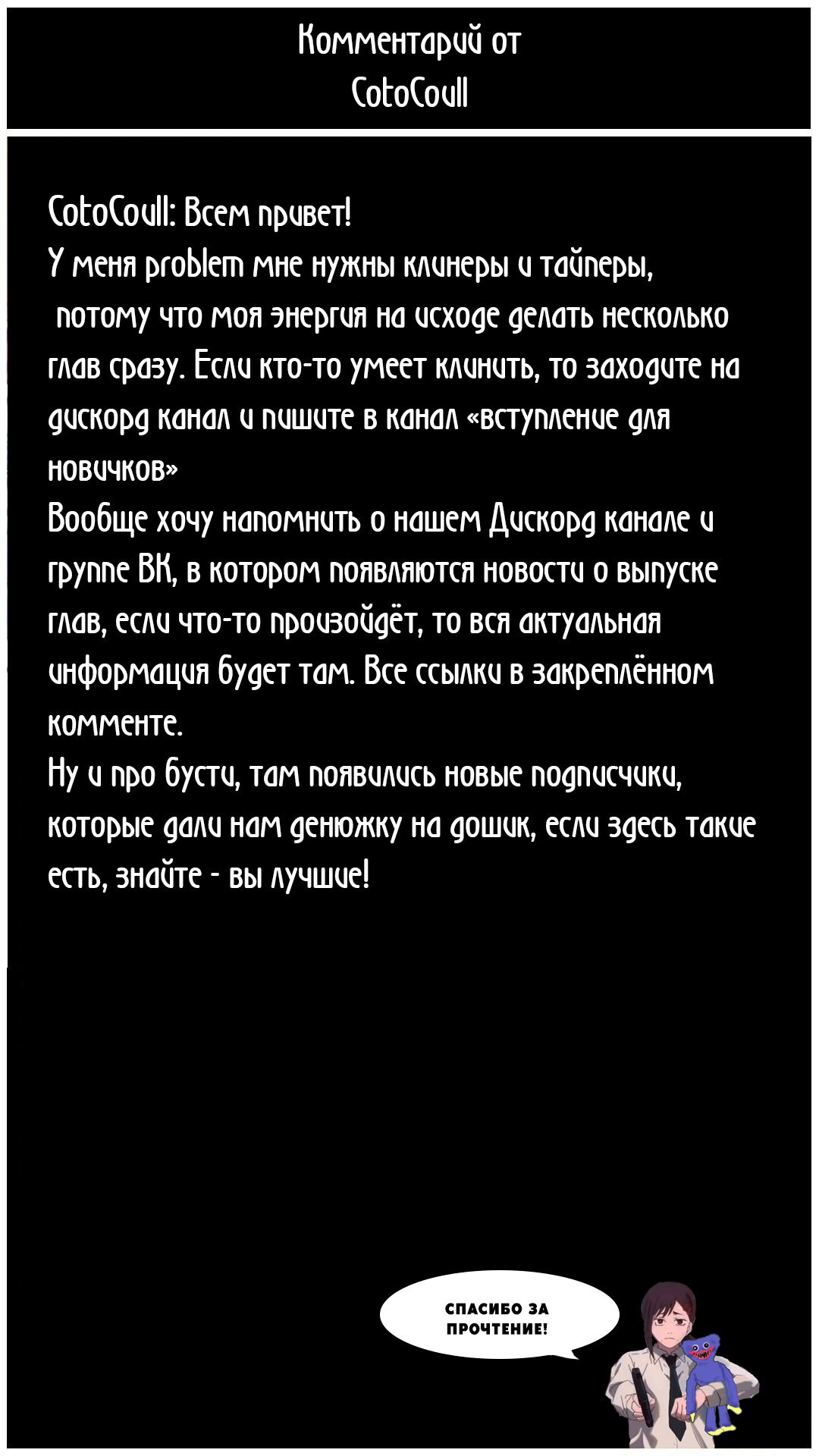 Манга Знакомства с девушками, с которыми не стоит заводить отношения - Глава 43 Страница 3