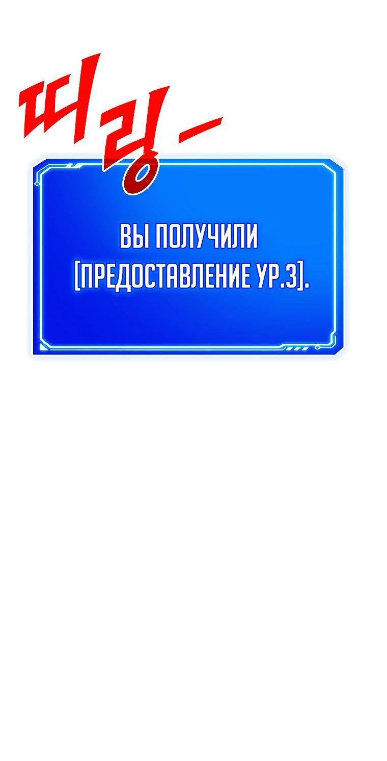 Манга Мне предначертано стать охотником SSS-класса - Глава 105 Страница 42