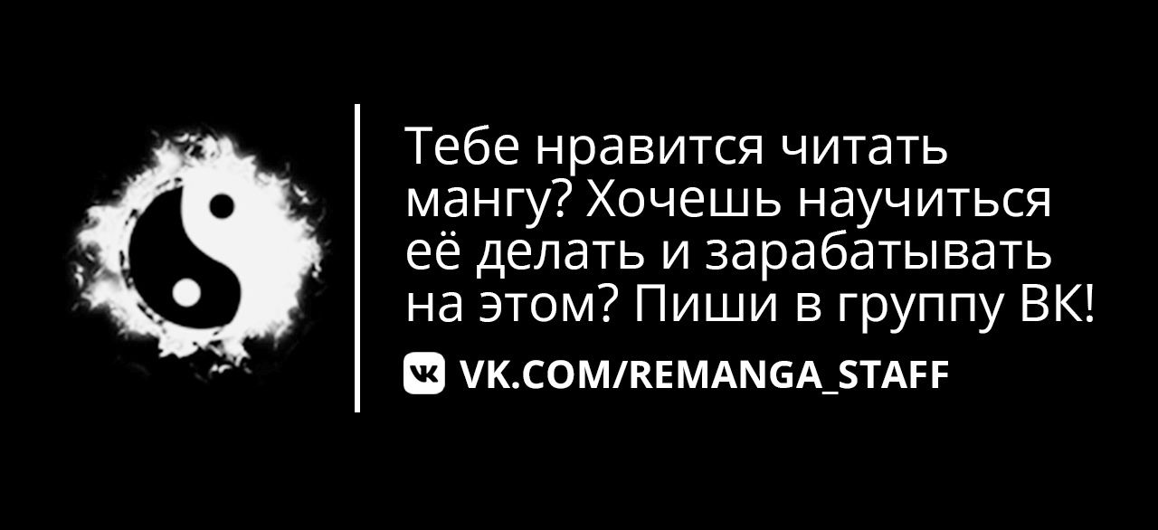 Манга Легенда о Регрессии - Глава 32 Страница 13