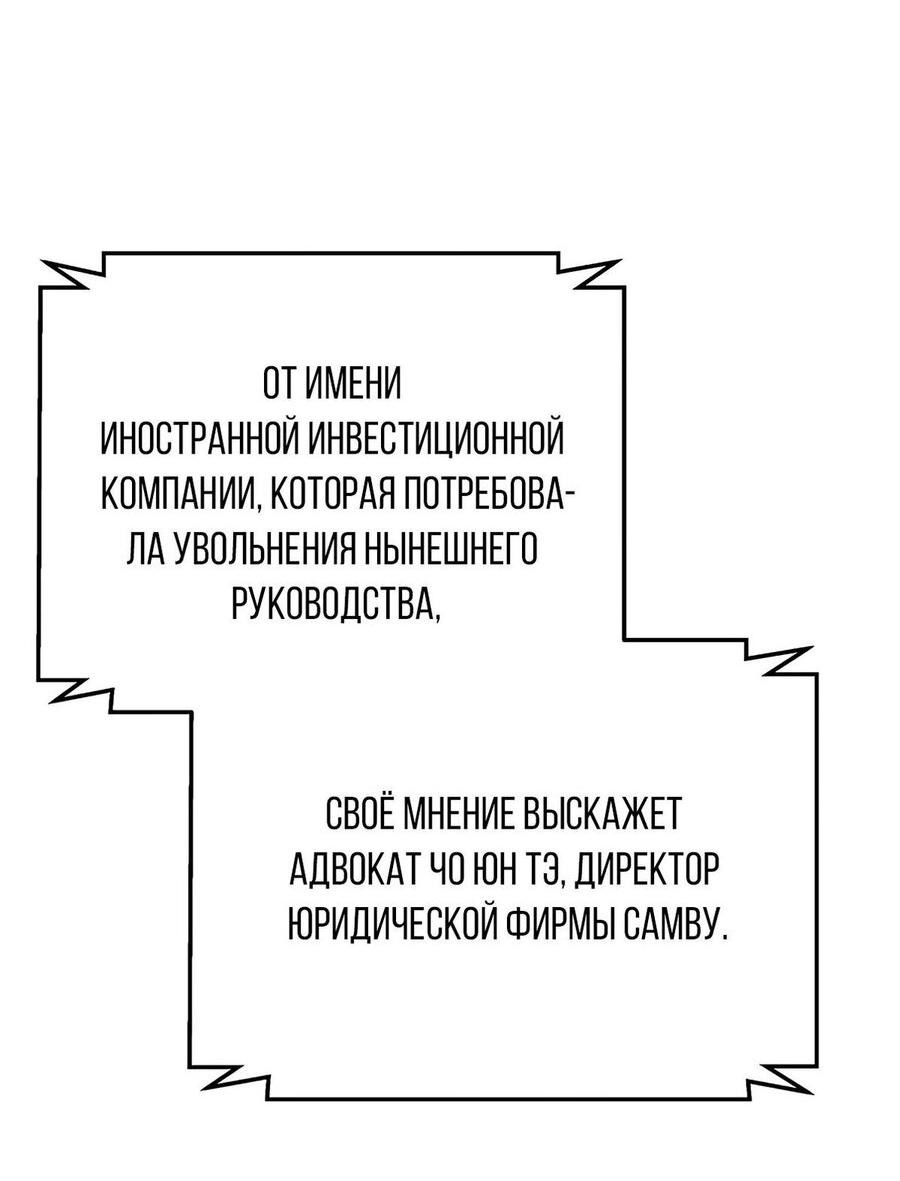 Манга Легенда о Регрессии - Глава 104 Страница 10