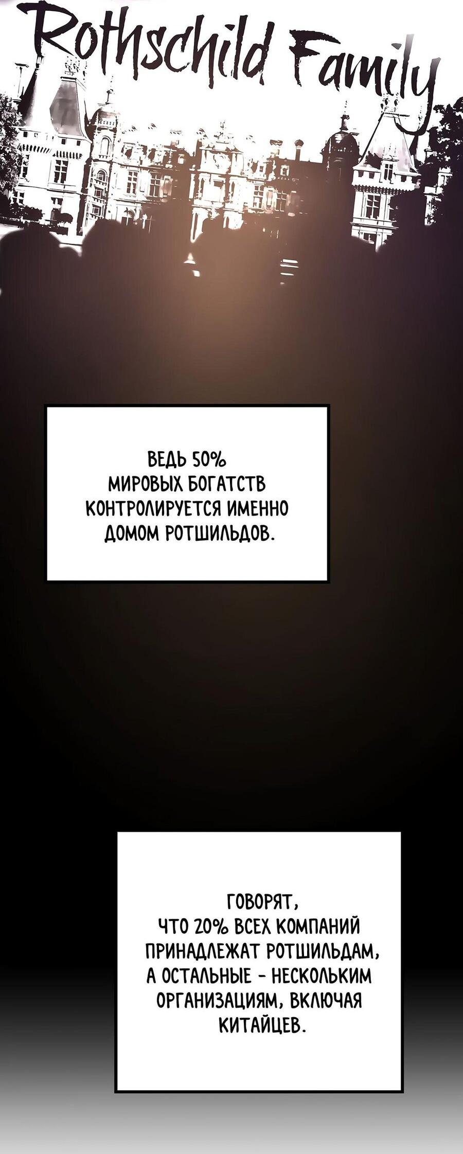 Манга Легенда о Регрессии - Глава 107 Страница 46