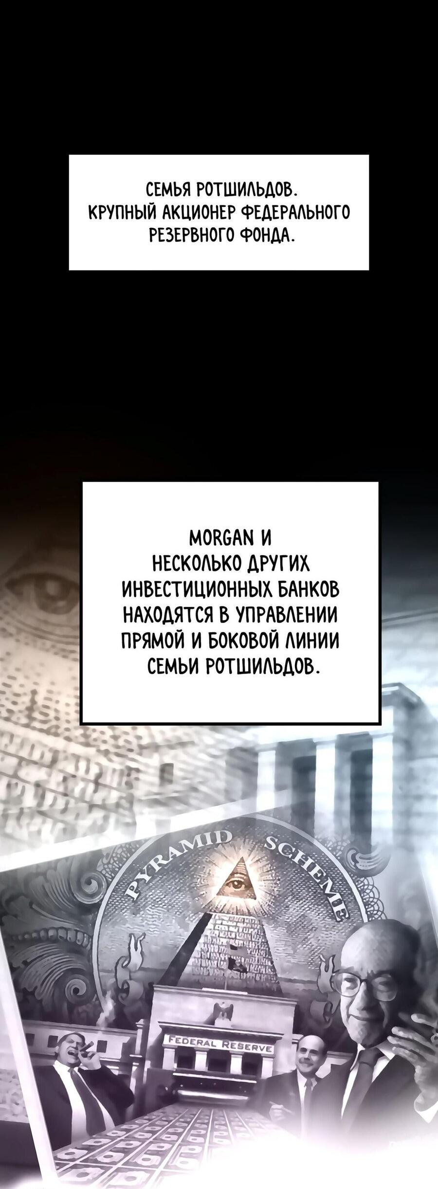 Манга Легенда о Регрессии - Глава 107 Страница 45